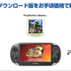Illustration for article titled Sonys UMD to Vita Transfer Service Gets Tutorial and Update